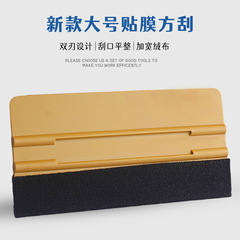 Car Wrap Large Square Squeegee with Felt Blade Invisible Car Wrap Squeegee Ad Poster for Bubbles Hard Squeegee