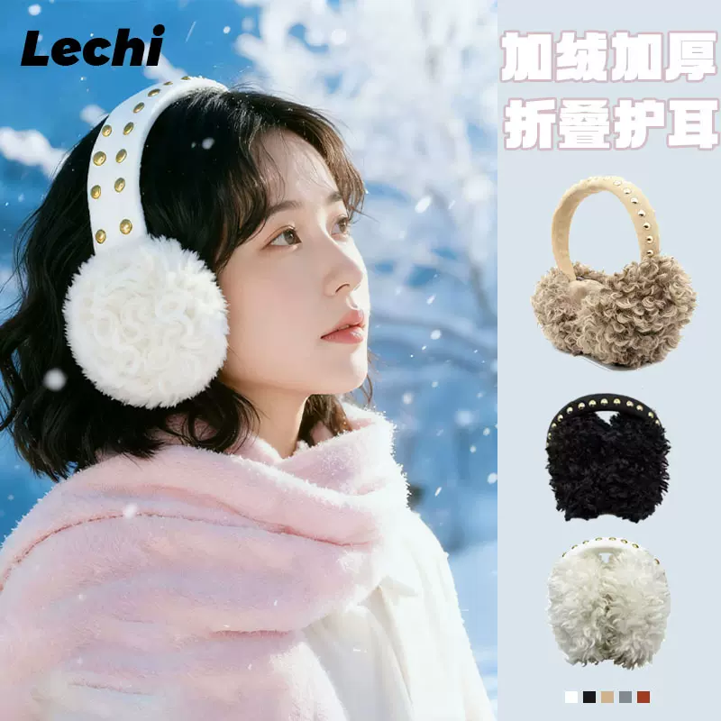 耳罩保暖冬季新款现货高级感欧美手工钉耳套耳包时尚卷毛折叠耳捂