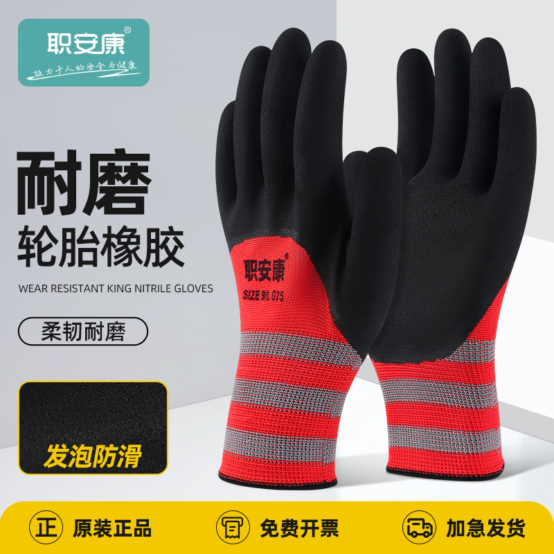 Guantes de hilo rojo engrosados y resistentes al desgaste con textura de neumático, 48 gramos.