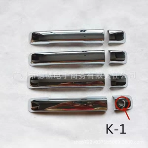 Suitable for 12-16 models of Isuzu D Max Dmax RT handle stickers, Suzuki D-max door handle decoration