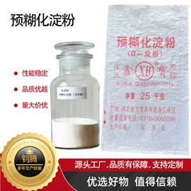 纤维素;工业淀粉;花盆容器