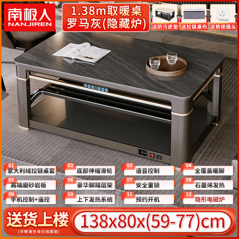 南极人升降取暖茶几电暖桌取暖桌2025新款电烤火桌家用客厅电暖炉|undefined