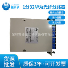 1��32�A����w��·���忨ʽ�ֹ������������ �V�SC/APC���·��