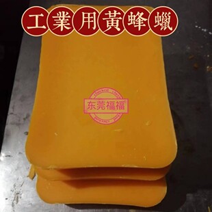 Factory supply yellow beeswax rosewood furniture polishing wax car wax raw material floor wax one kilogram