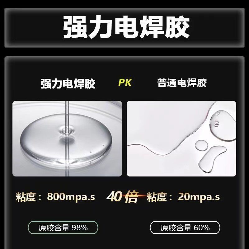 接着剤強力溶接剤ユニバーサル靴修理金属セラミックプラスチックガラス油性溶接接着剤 JS|undefined