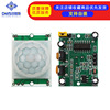 HC-SR501 Human infrared sensor module thermal release infrared sensor