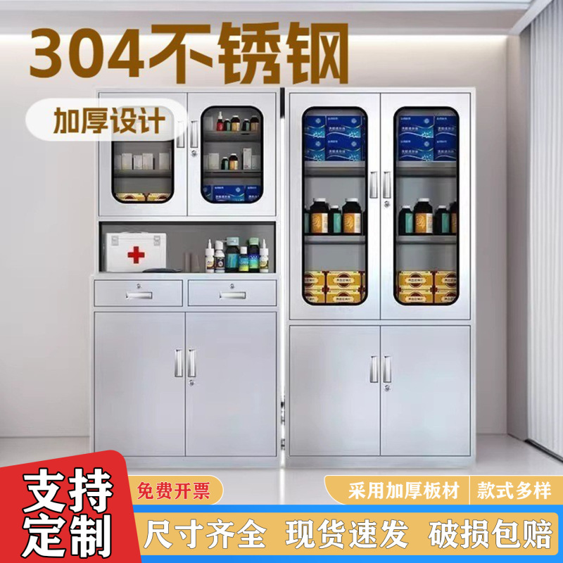 304 Stainless Steel File Cabinet, Western Medicine Cabinet, Equipment Medical Cabinet, Sterile Storage Cabinet, Hospital Clinic Thickened Medicine Cabinet