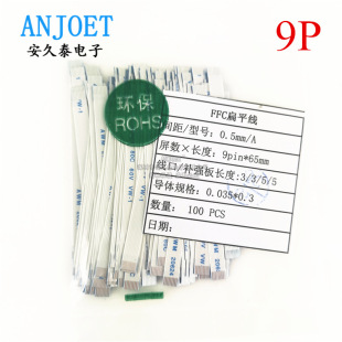 �g��0.5/1.0MM FPC��ƽܛ�ž� 9P 9Pin FFCҺ���B�Ӿ� ͬ��A����B