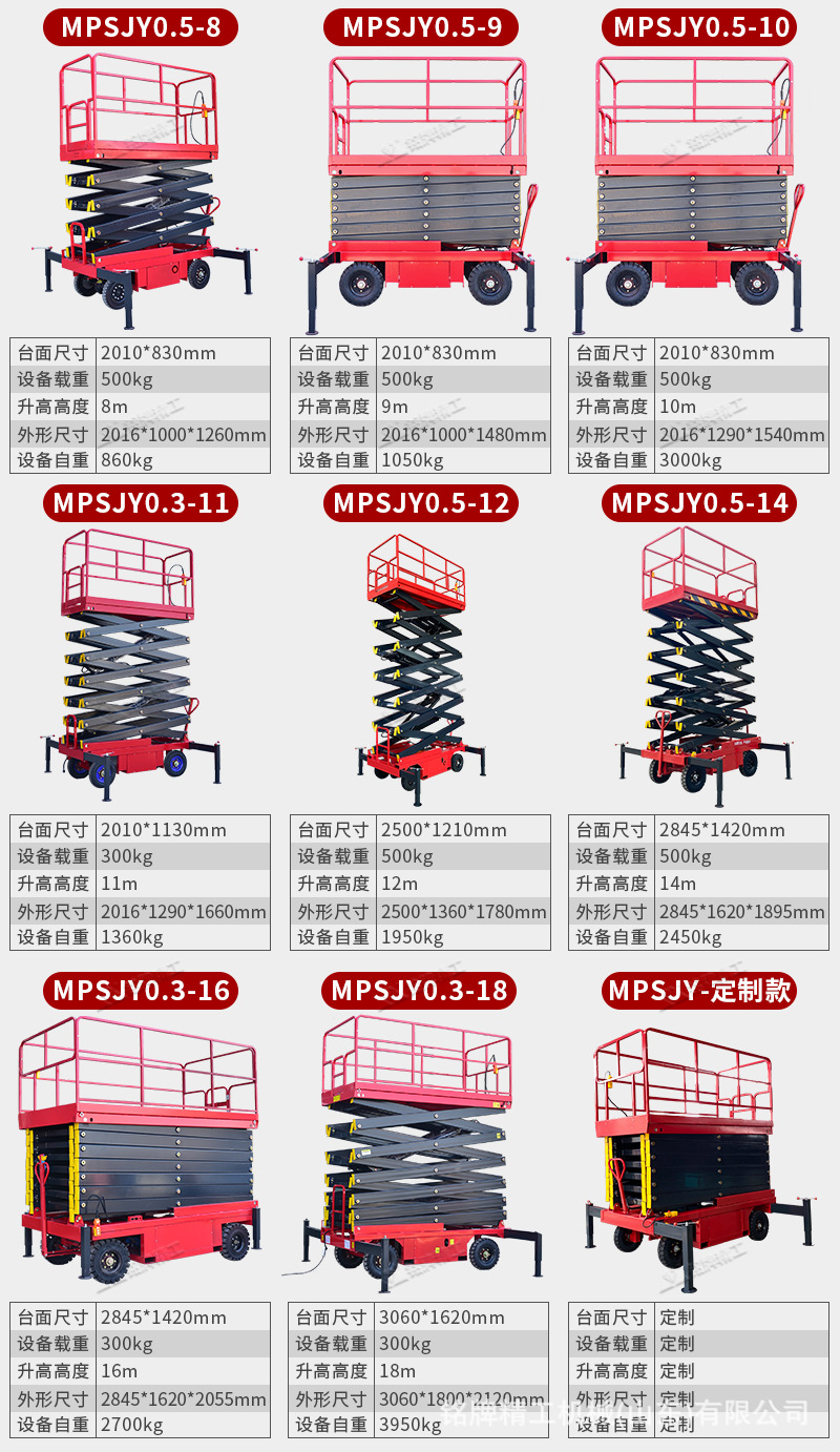 Traction type scissors lifting platform raised 4-20 meters mobile lift assisted walking aerial work vehicle