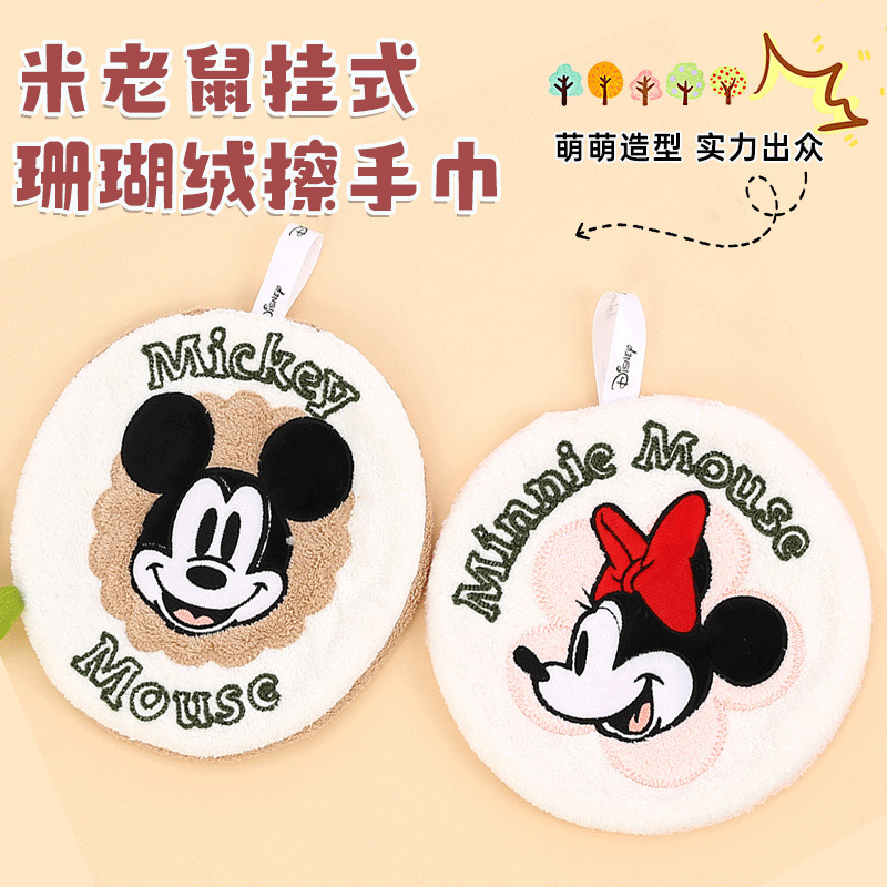 Mickey Mouse Hand Towel, Hangable Coral Fleece Kitchen and Bathroom Cloth, Cartoon Embroidered Soft Handkerchief for Drying Hands Mickey Mouse Hand Towel, Hangable Coral Fleece Kitchen and Bathroom Cloth, Cartoon Embroidered Soft Handkerchief for Drying Hands