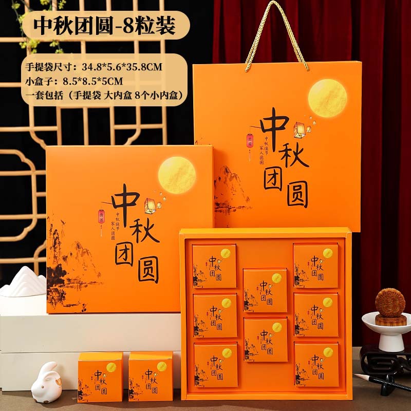 Caja de Regalo para Pasteles de Luna 2025, Paquete de 8 Piezas, Caja de Regalo Plegable Portátil para Pasteles de Yema de Huevo, Caja de Cartón Corrugado para Pasteles de Luna de Medio Otoño
