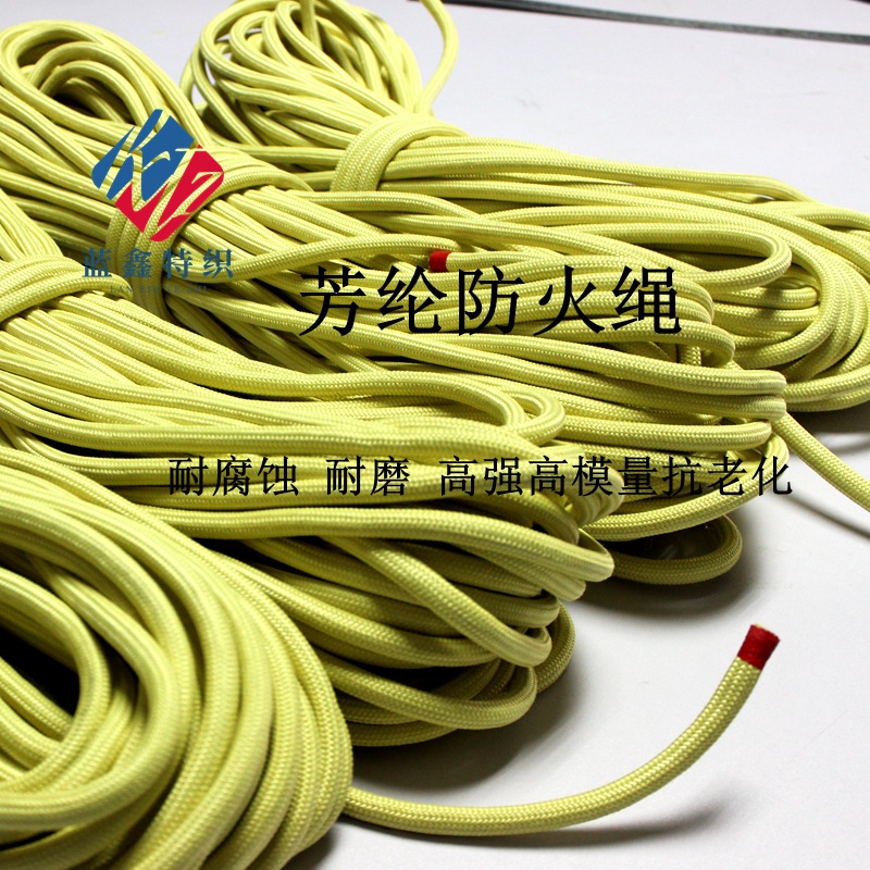 凯夫拉芳纶绳 消防逃生救援绳 防火绳 防割绳 高强高模芳纶绳