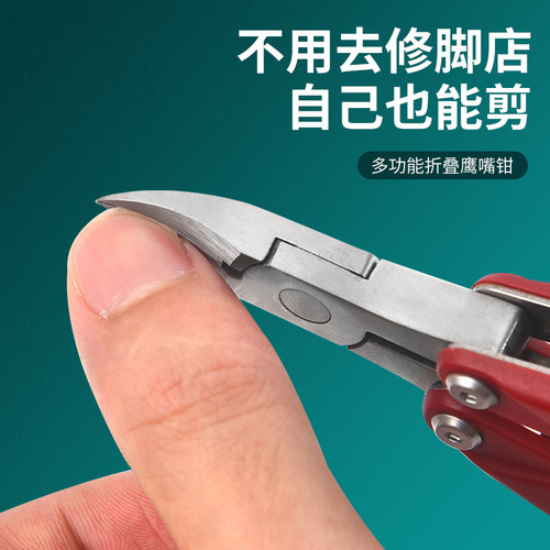 Folding dead skin pliers, beauty pliers, creative olecranon pliers, nail groove ingrown toenail pliers, multifunctional portable nail clippers, nail scissors