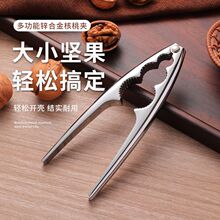 加厚核桃夹子榛子开壳器核桃神器工具干果夹山核桃剥壳器坚果钳子