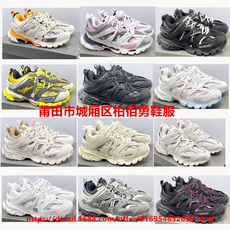 Putian Shoes Pure Original High Version Paris Third Generation Track3.0 Dad Shoes Men and Women Ins Trendy Shoes Couples Retro Heightening