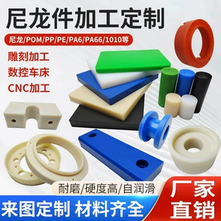 白色尼龙板加工pom板超高分子量聚乙烯pe板聚酰胺尼龙件加工定制