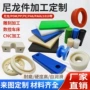 超高分子量定制白色尼龙板