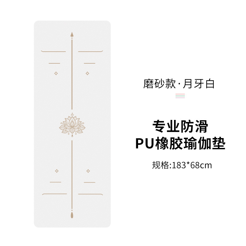 크레센트 화이트 [연꽃 요가 매트 만나기]]
