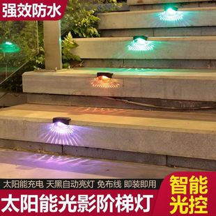 Solar energy walkway lamp net red courtyard waterproof ground stair platform ladder lighting lamp outdoor landscape aisle floor lamp