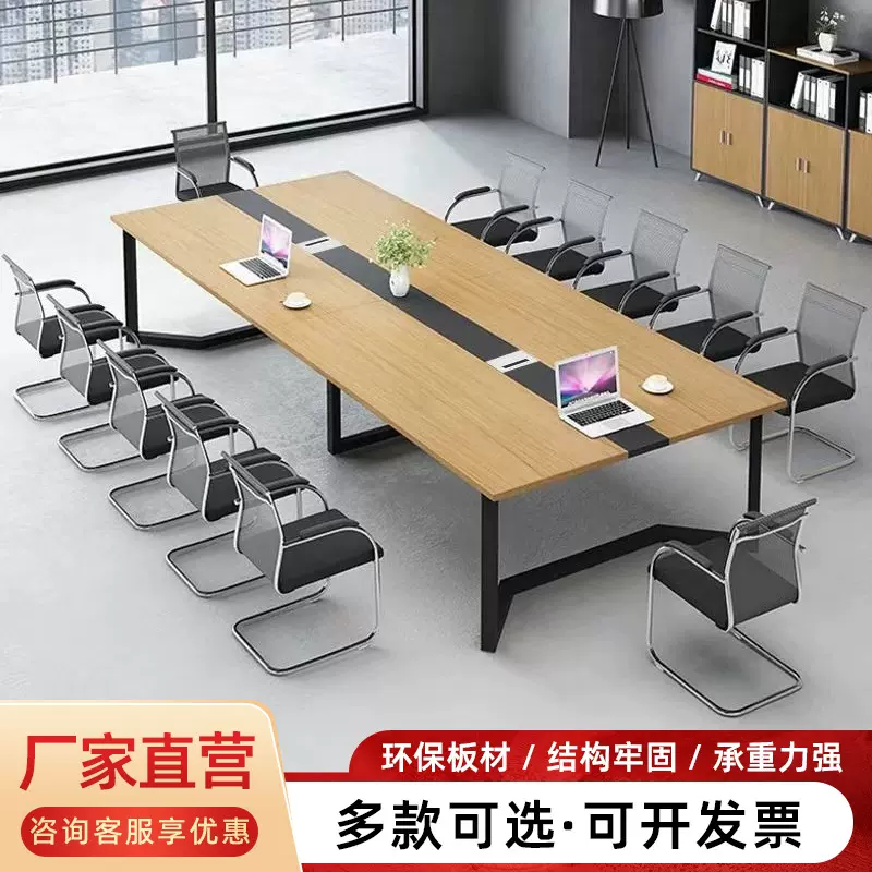 现代简约长方形会议桌工作台长桌办公室开会洽谈桌椅长条会议桌椅