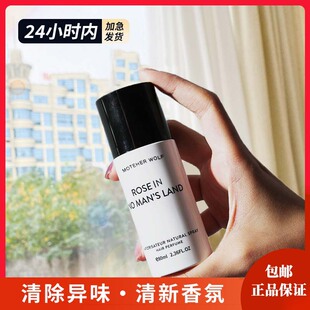 明星同款持久留香淡香水衣物白香氛小众卧室喷雾学生宿舍除味喷雾