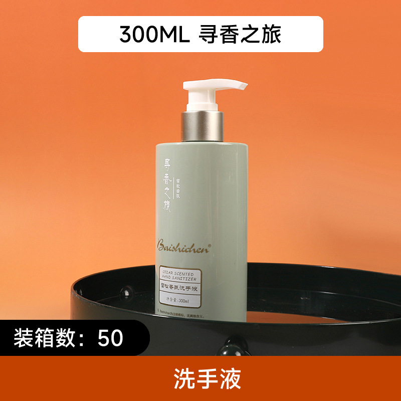 白茶泡沫洗手液按压瓶500ml酒店民宿客房商场一次性易耗品洗手液|undefined