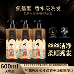 Yanmei ドクターココアの香りの香水アミノ酸シャンプー頭皮フケ防止オイルコントロールスムーズ洗浄ホテルヘアメーカー