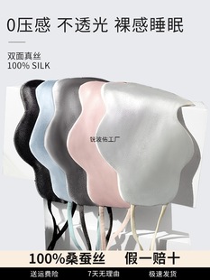 Jiling Silk Eye Mask for Sleep, Blackout, Non-Pressing Eye Mask, Ear-Hanging Thin Breathable Mulberry Silk Eye Mask, Others