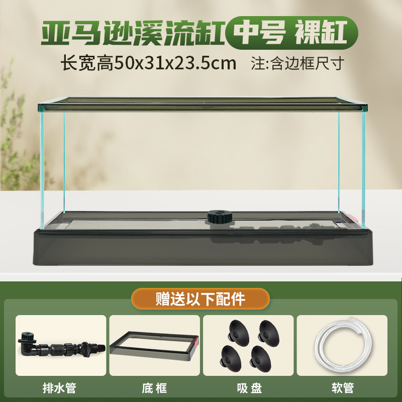 중형 남미 탱크 [가로바] + 선물팩