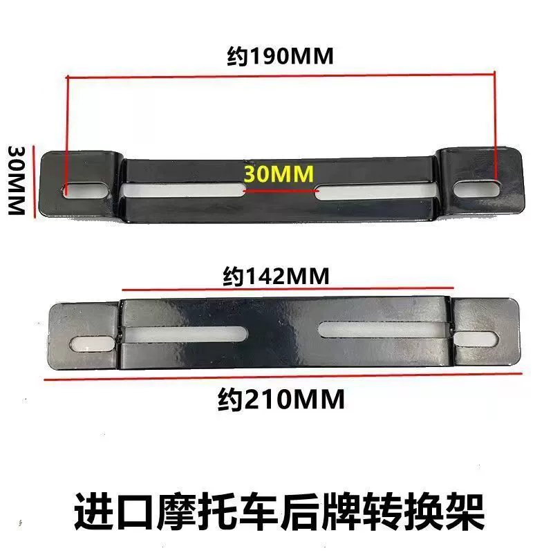 Мотоцикл заднего номерного знака из нержавеющей стали конверсионный кронштейн