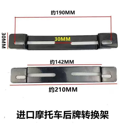 Motorcycle Rear License Plate Stainless Steel Conversion Bracket Scooter Rider License Plate Holder Ghost Fire (Nömrə qabı)