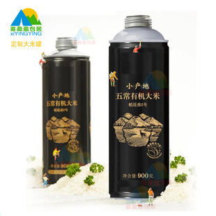 Wuchang Rice Can Tinplate Rice Can 900g 800g Packaging Can Threaded Mouth Screw Cap Iron Beer Can Customization