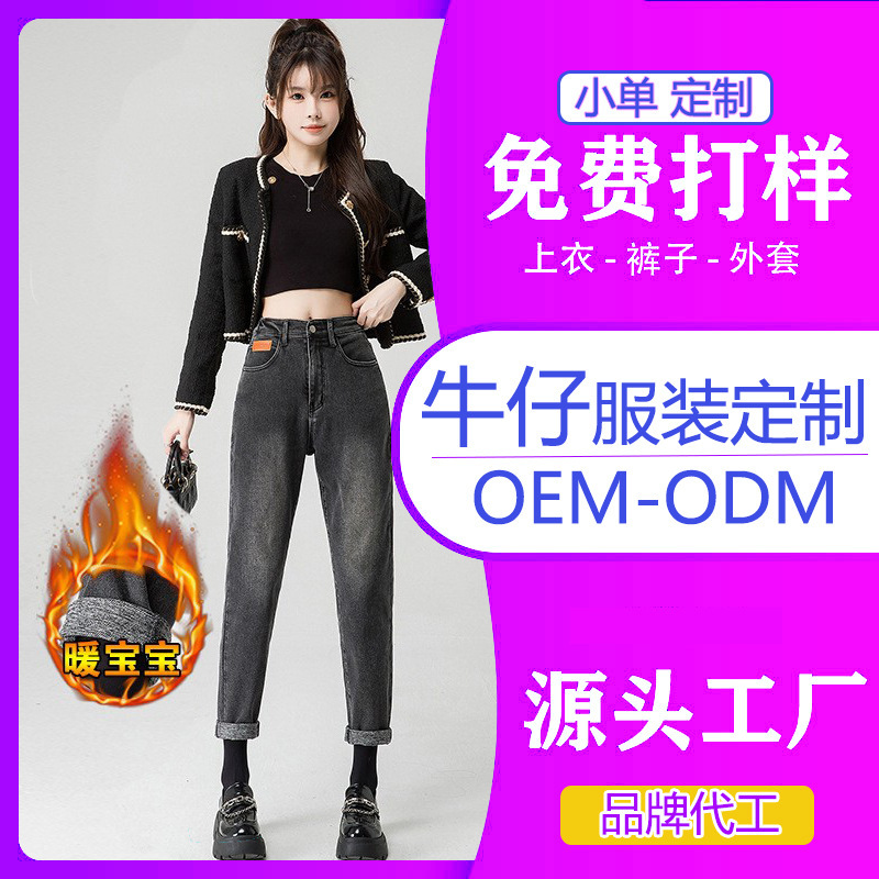 Jiajun Women's Velvet Jeans Women's Custom-Made Tencel Ice Silk Jeans Women's Classic Nine-Point Bootcut Jeans