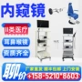 医用耳鼻喉175mm内镜鼻窦镜