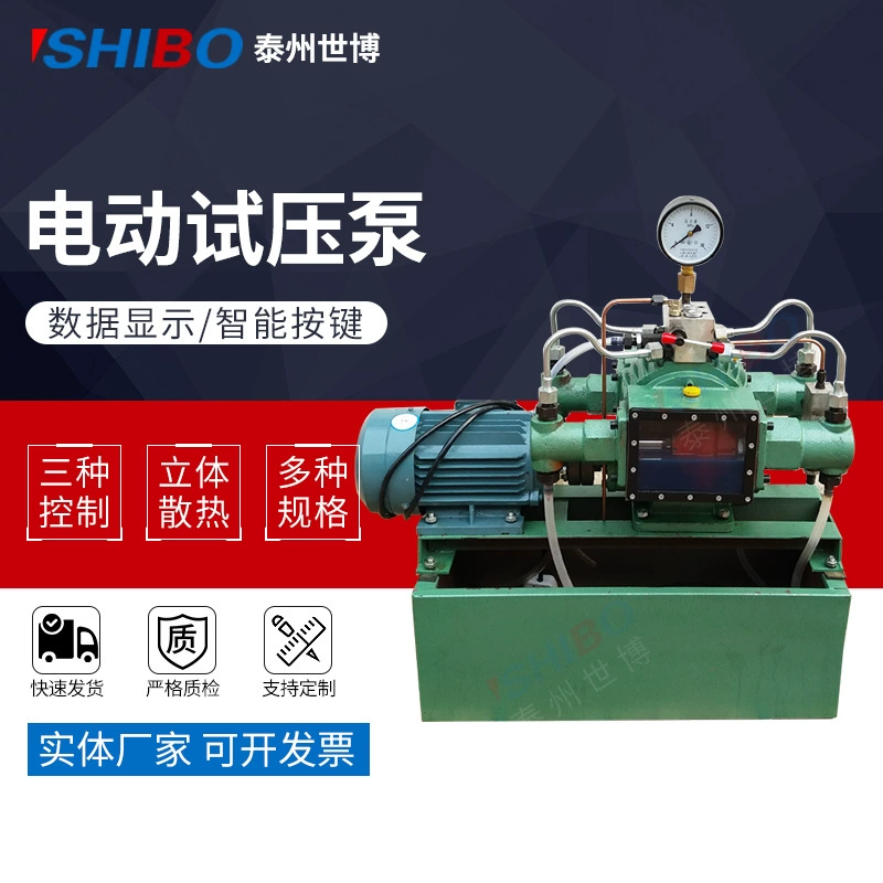 Производитель Shibo поставляет электрический насос для испытания давления 4DSY-22/63, электрический насос для испытания давления, давление 63 МПа, бесплатная доставка