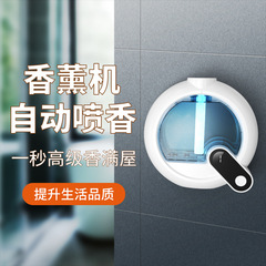 香薰机自动喷香机精油专用智能家用卧室香氛机空气清新除异味静音