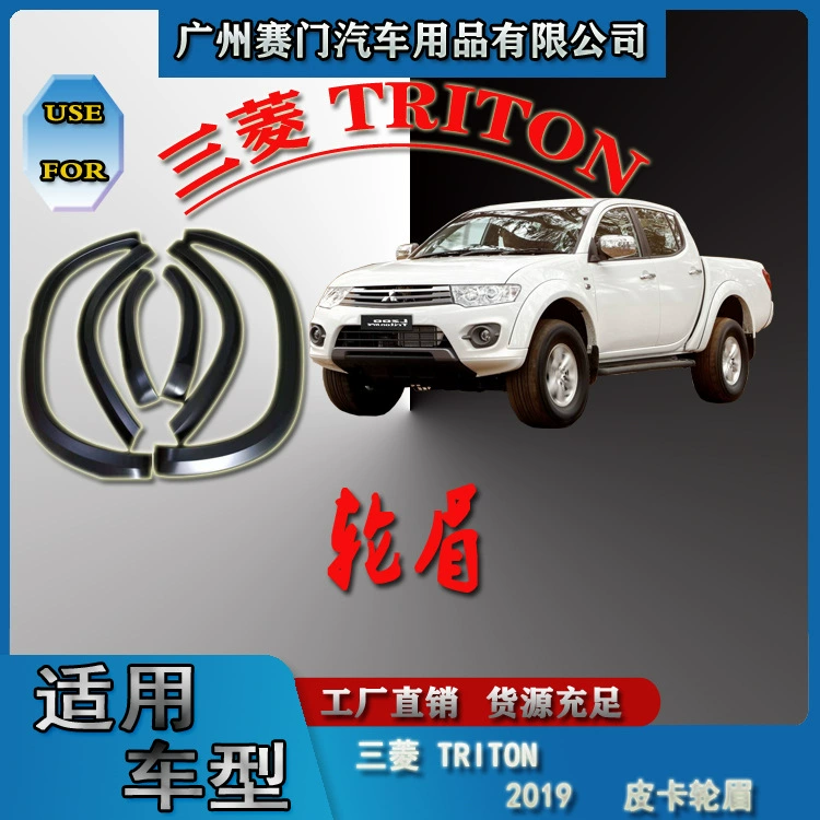 Специальные три S Ling TRITON 2019 пикап модифицированное крыло, бровь, защита от царапин, защита от столкновений