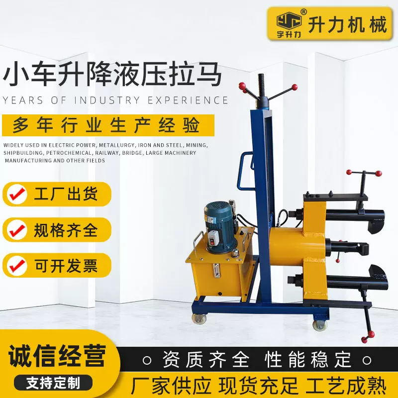 供应SLDC车载式升降拉马 电动液压升降拉马  液压拔轮器