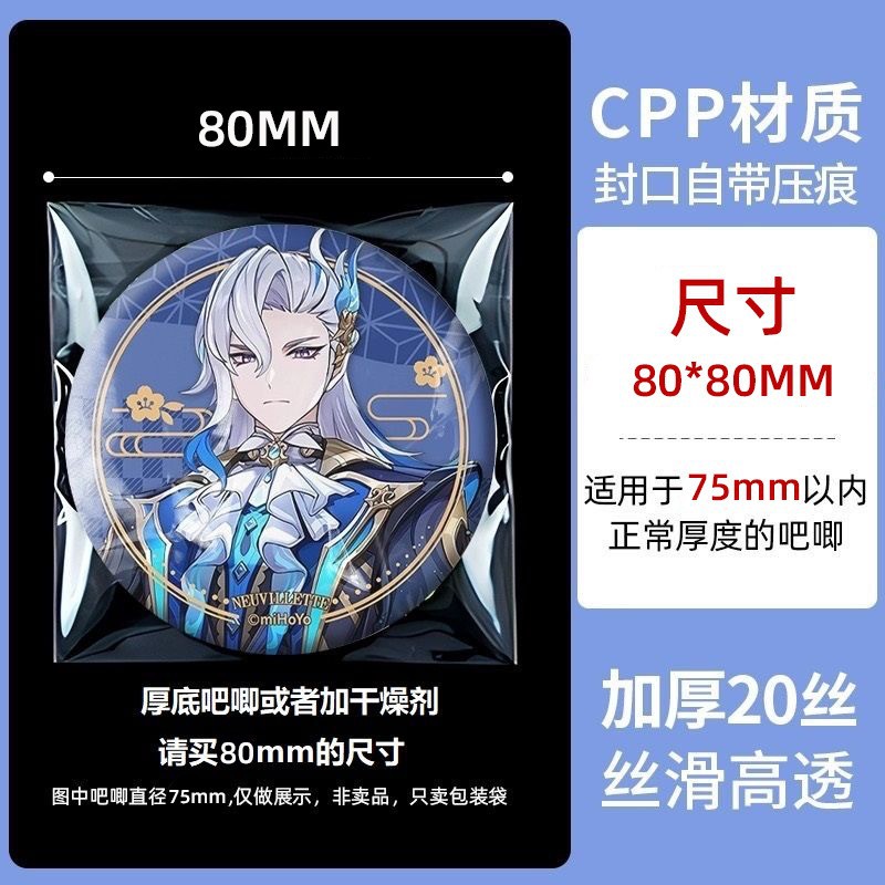 Película de tarjeta de palomitas de maíz 20 seda boca plana bar Ye Luoli Pony Baoli funda de tarjeta pequeña película protectora escritura Polaroid