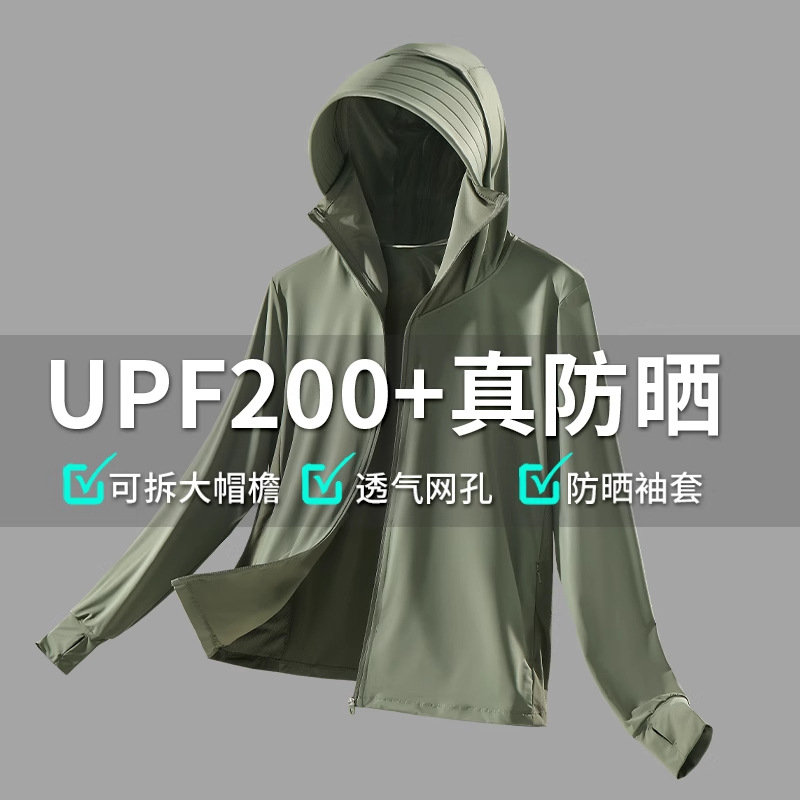 Upf100+ Sun Protection Clothing for Men and Women, Large Size Couples, New Summer Anti-Uv, Light and Thin Ice Silk Fishing Sun Protection Clothing