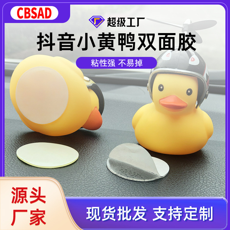Venta al por mayor acrílico adhesivo de doble cara pequeña base de pato amarillo decoración del coche perfume película fija transparente redondo Adhesivo removible