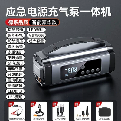 Emergency Jump Starter, Hava nasosu - 6613-inflatable-tire-pressure-measurement-power-supply-all-in-one-12-anti-intelligent-clips-8000-large-capacity