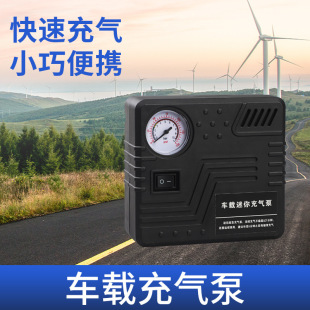 Car Air Pump, Air Pump, Tire Pressure, Car-Mounted Convenient Car High-Power Air Pump, 12-Volt Cigarette Lighter