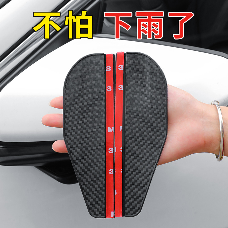 Rearview Mirror Carbon Fiber Texture Rain Deflecting Hood Backup Mirror Rain and Dust Shield Universal Sunny and Rainy Cover Modification Accessory