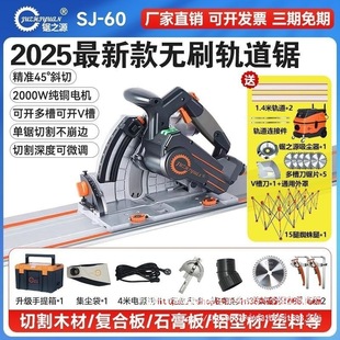Sj-60 Track Saw Woodworking Special Portable Saw Electric Saw Board Gypsum Board Dust-Free Brushless Guide Rail Saw Others