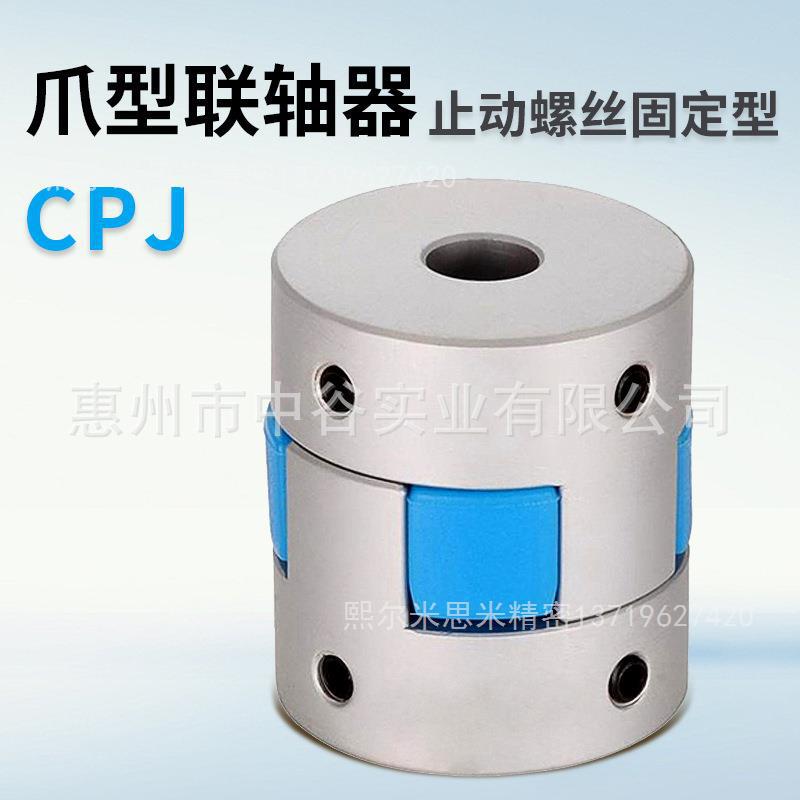 联轴器爪形螺塞 CPJ14-RD[3,4,5,6]-RDC[3-6/0.1] 替米苏米ISUMI