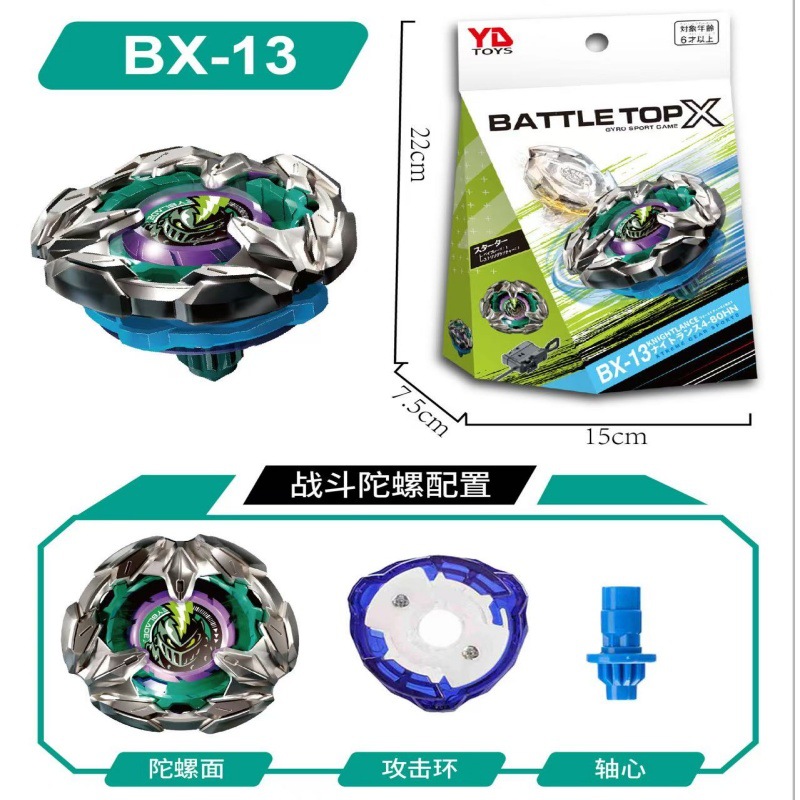 BX-13 / [color box + transmitter]