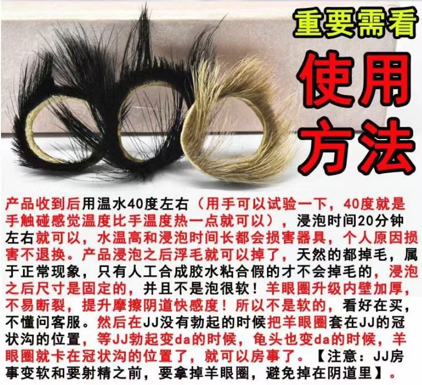 Sheep Eye Circle Locking Ring for Men, Comfortable Anti-Slip Couples Accessory — detail image 1