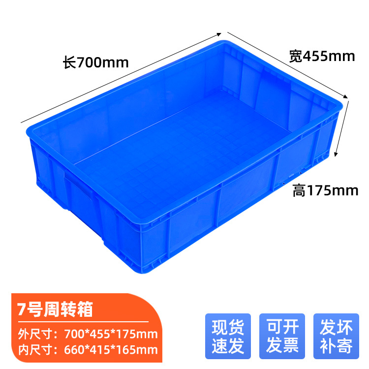 Blue-17 빵 상자 700*455*175, 신소재 조리 접착제 - 냄새 없음, 뚜껑 없음