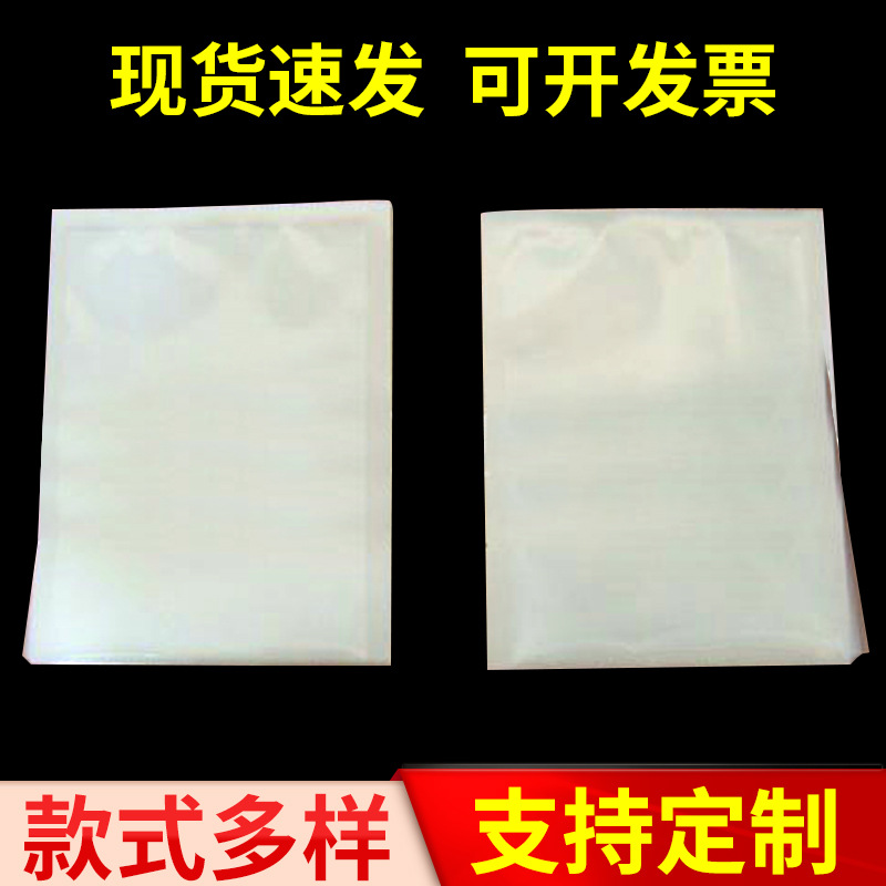 厂家供应  食品铝箔袋 一次性塑料袋真空塑料食品袋